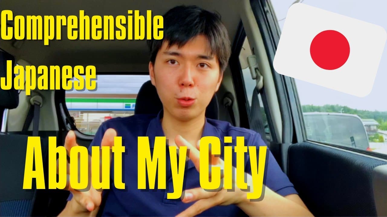 Comprehensible Japanese (beginner) - About My City　自分の街について　じぶんのまちについて