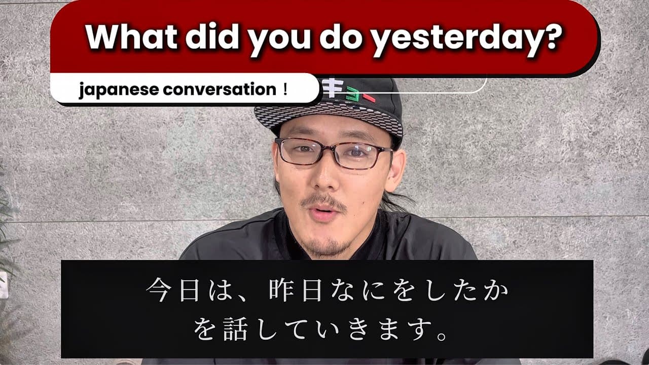昨日なにをしましたか？ 7min - Easy Japanese talking.