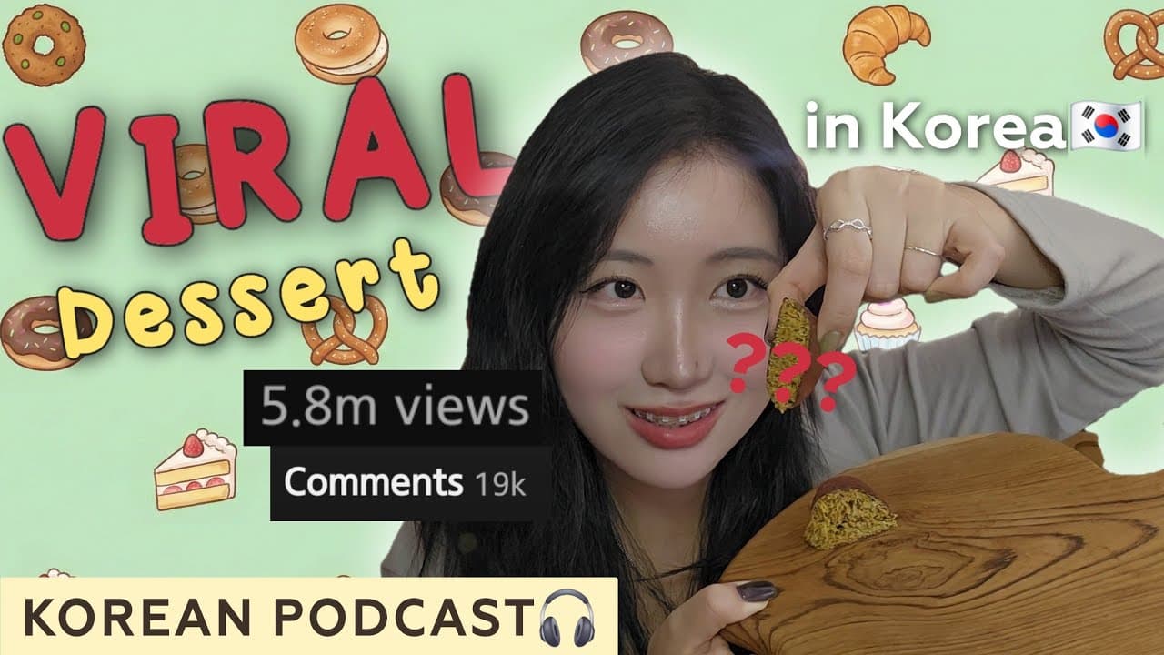 Why Is Korea So Obsessed With This?🧆 | Trying Korea’s Viral Dessert 🔥 두쫀쿠 먹어보기 | Korean Podcast 🎧