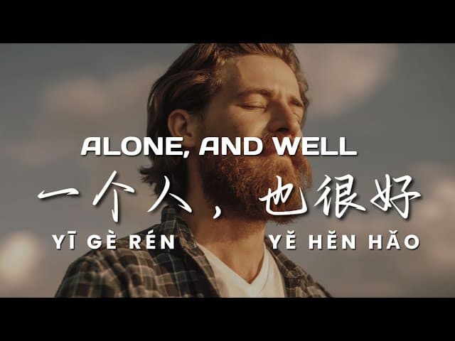一个人，也很好 |  Alone and Well | Learn Chinese Through Simple Chinese Songs