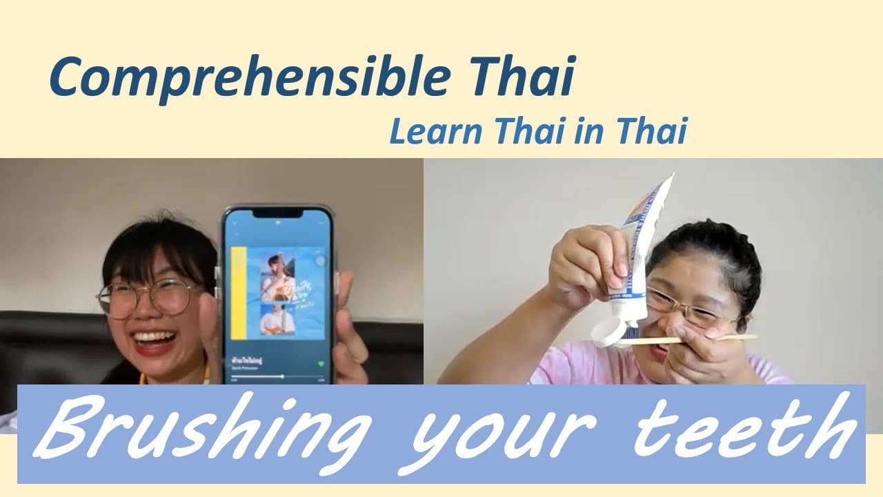 Brushing your teeth (Learn Thai in Thai: Basic Beginner)