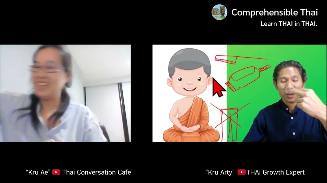 Monk (Learn Thai in Thai: Basic Beginner)