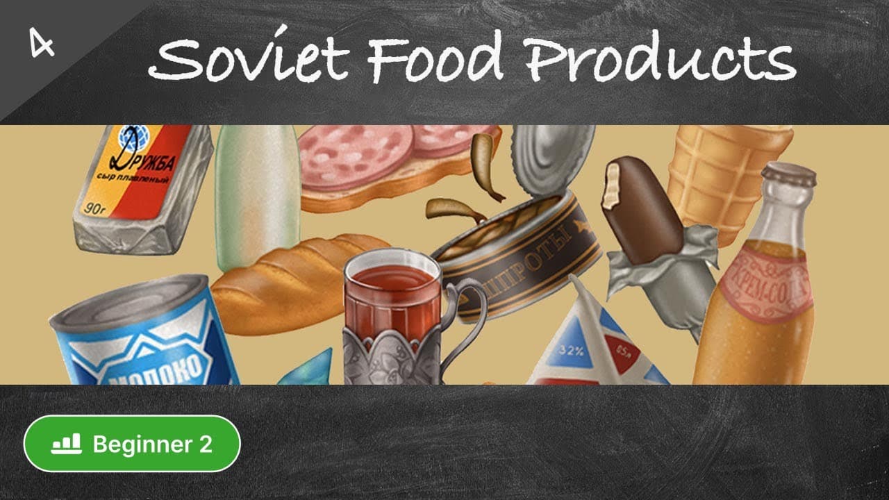 #4 Soviet Food Products (Russian food culture in easy Russian for beginners)