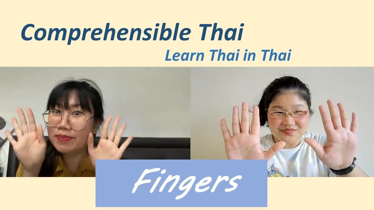 Fingers (Learn Thai in Thai: Basic Beginner)