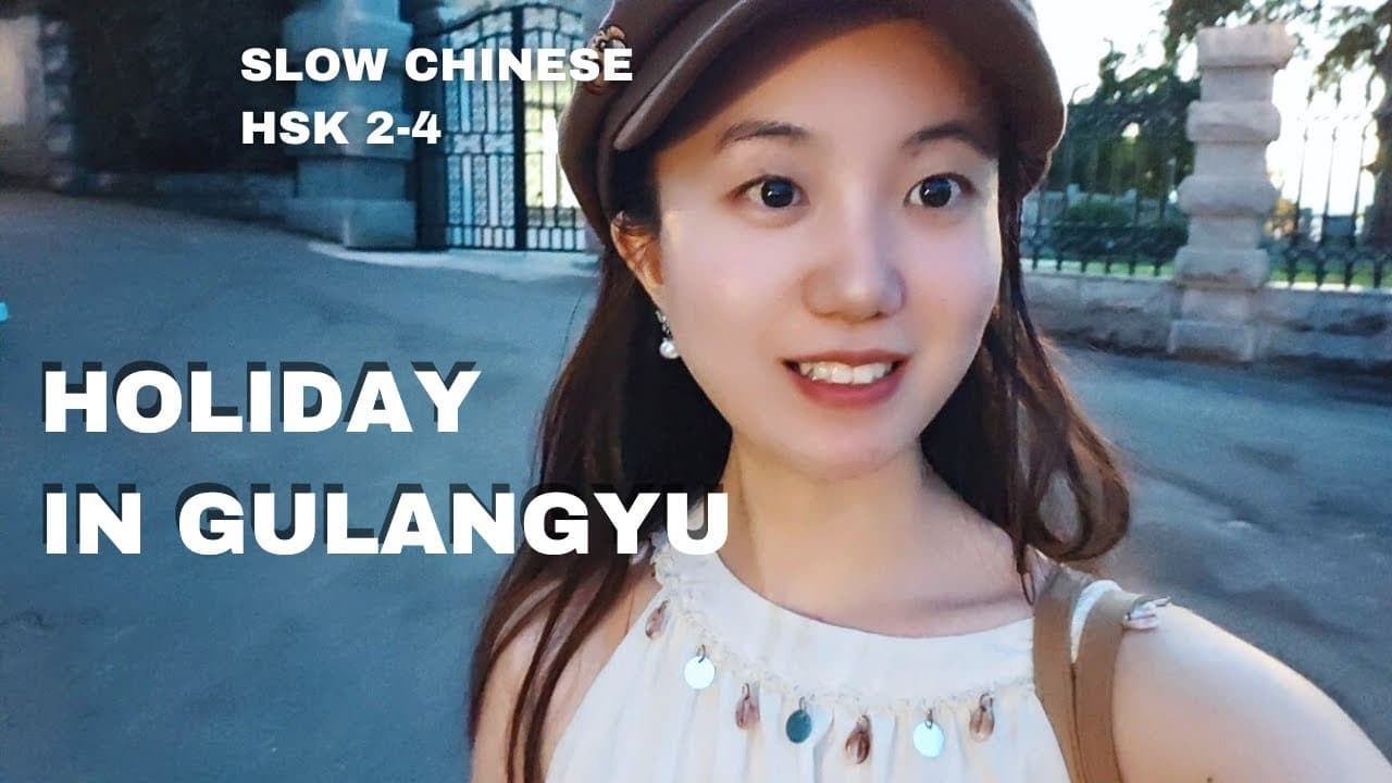 Comprehensible Chinese Input | A Beautiful Day on Gulangyu Island, Xiamen (HSK2-4; Slow & Subtitled)