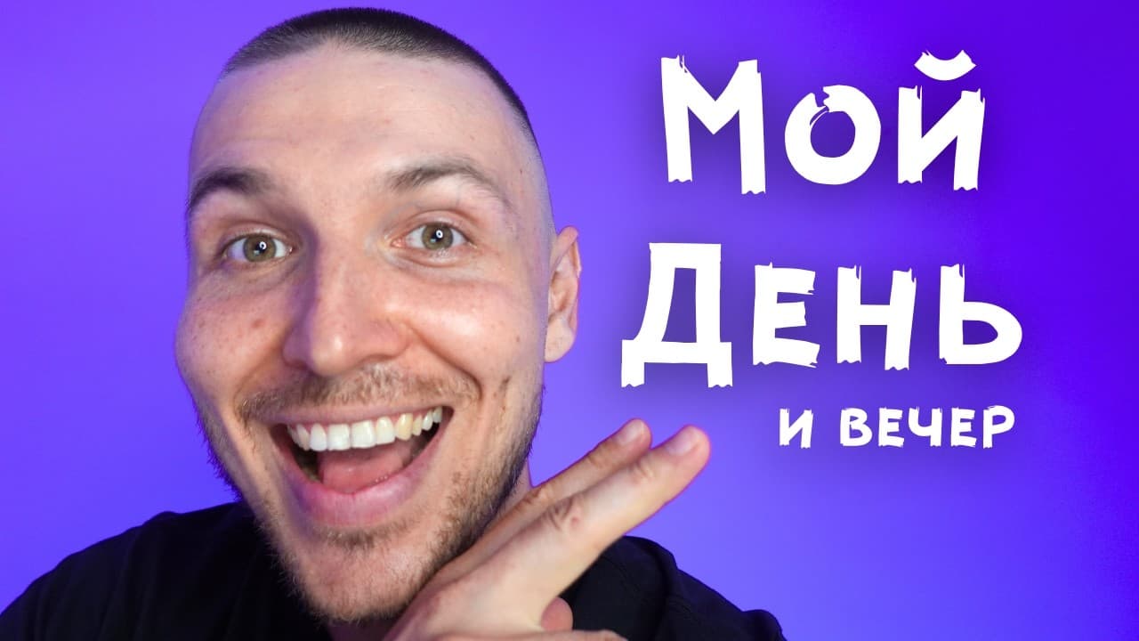 You WON'T Believe My Evening Routine 🤯 Slow Russian