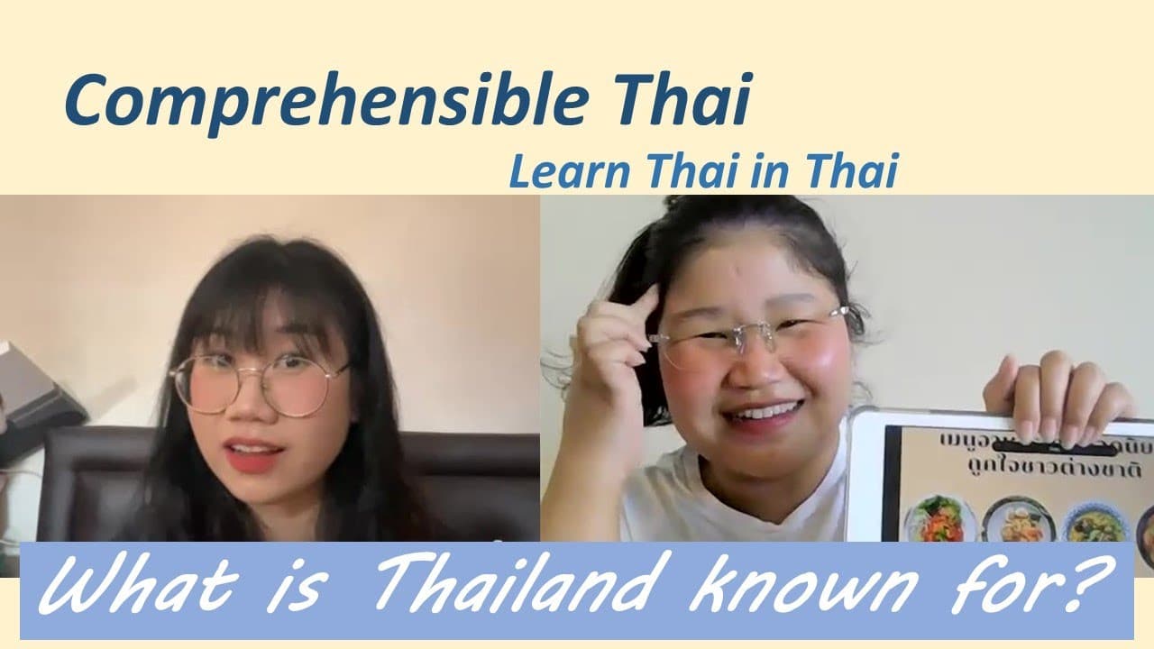 What Thailand is known for (Learn Thai in Thai: Basic Beginner)