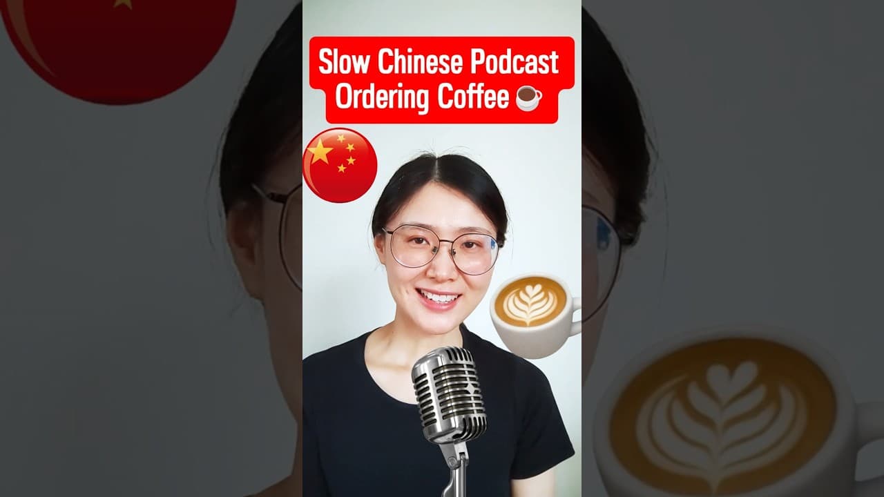 Slow Chinese Podcast For Beginners -Daily Life Talk (Ordering Coffee☕️)  #chineselisteningpractice