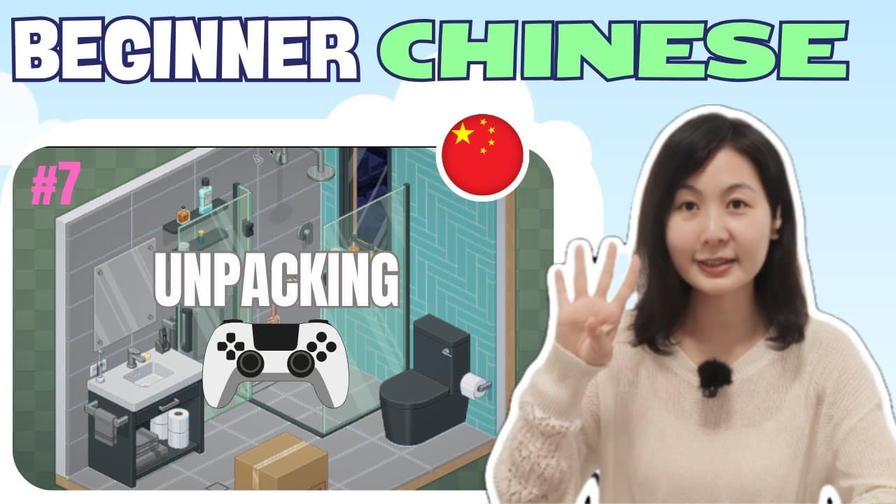 Beginner Chinese 📦 Unpacking #7- Comprehensible Input