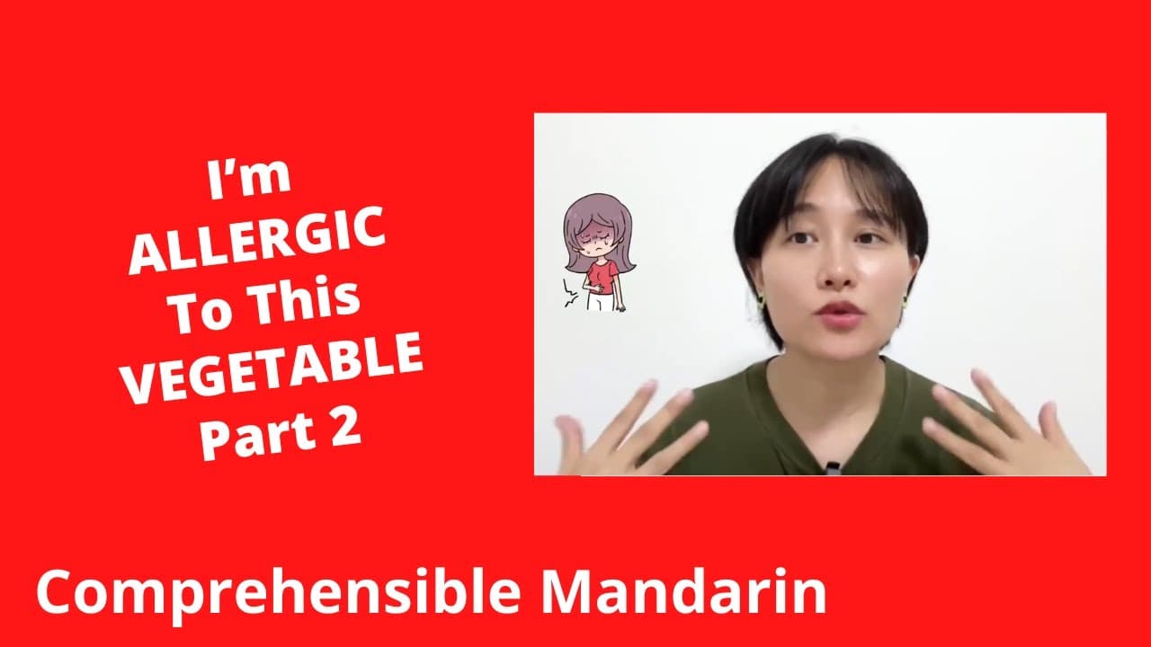 I'm Allergic To This Vegetable (Part 2) - Chinese Comprehensible Input