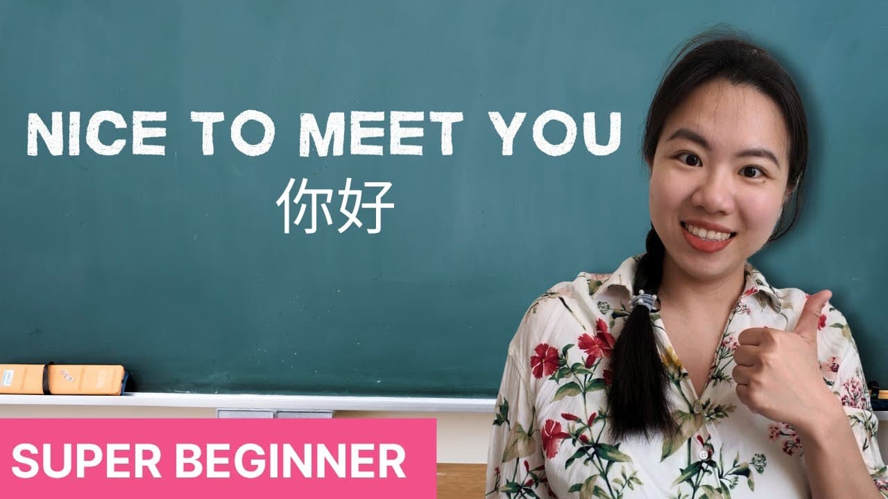 Learn Chinese Absolute Beginners "Introduction" - Chinese Comprehensible Input - Super Beginner