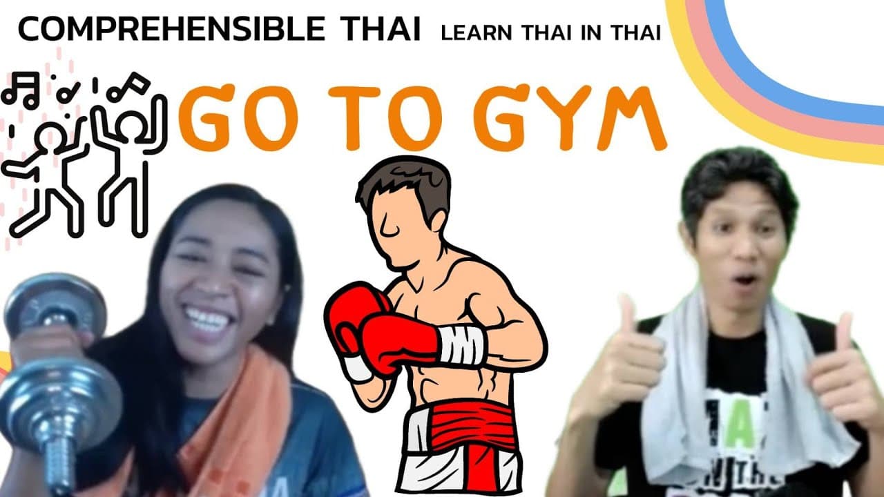 Sunday At Gym (Learn Thai in Thai: Basic Beginner)