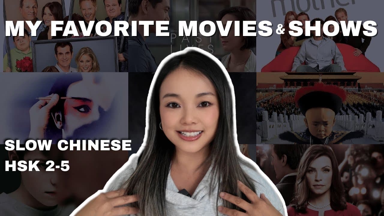 Comprehensible Chinese Input｜My Favorite Movies & Shows (HSK2-5; Slow & Subtitled)