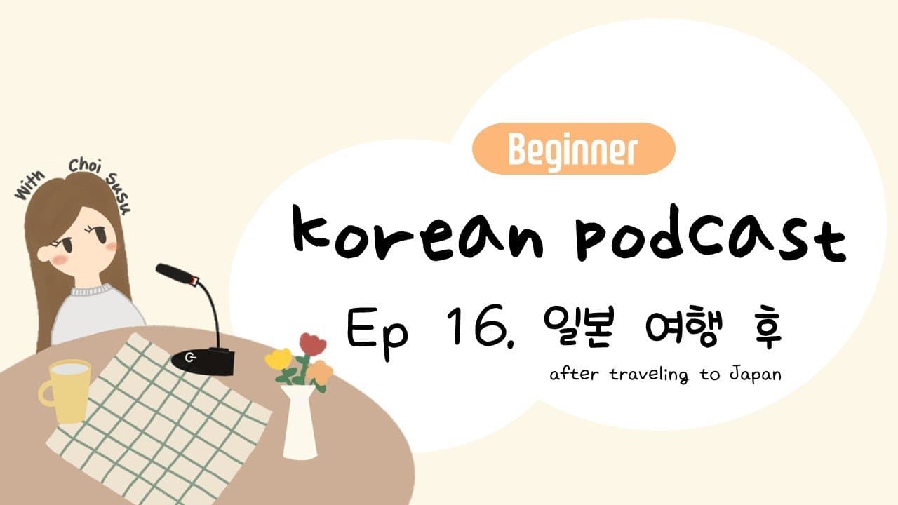 SUB) Korean Podcast for Beginners 16 : 일본 여행 후 After traveling to Japan