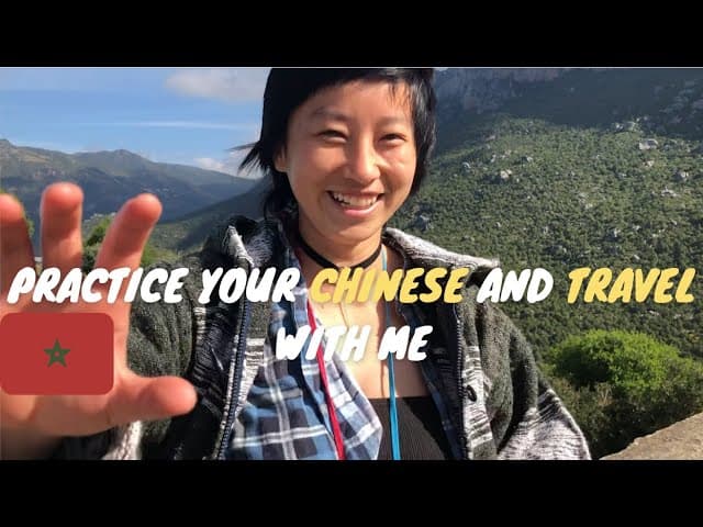 Chinese PODCAST//My trip to Morocco Pt.3//Intermediate Chinese 中级汉语 #chinese