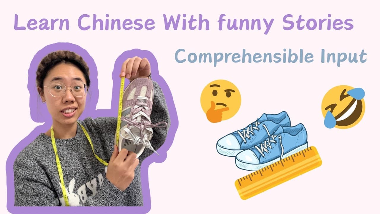 Classic Chinese Story: Why This Man Failed to Buy Shoes (Comprehensible Input)