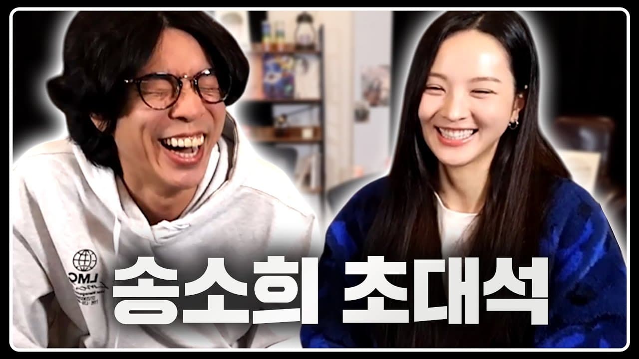 판사님 저는 그저 노래를 불렀습니다 | 송소희 초대석