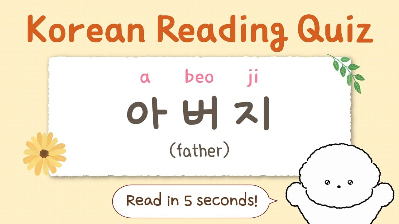 Korean Reading Quiz! Can you read in 5 seconds?