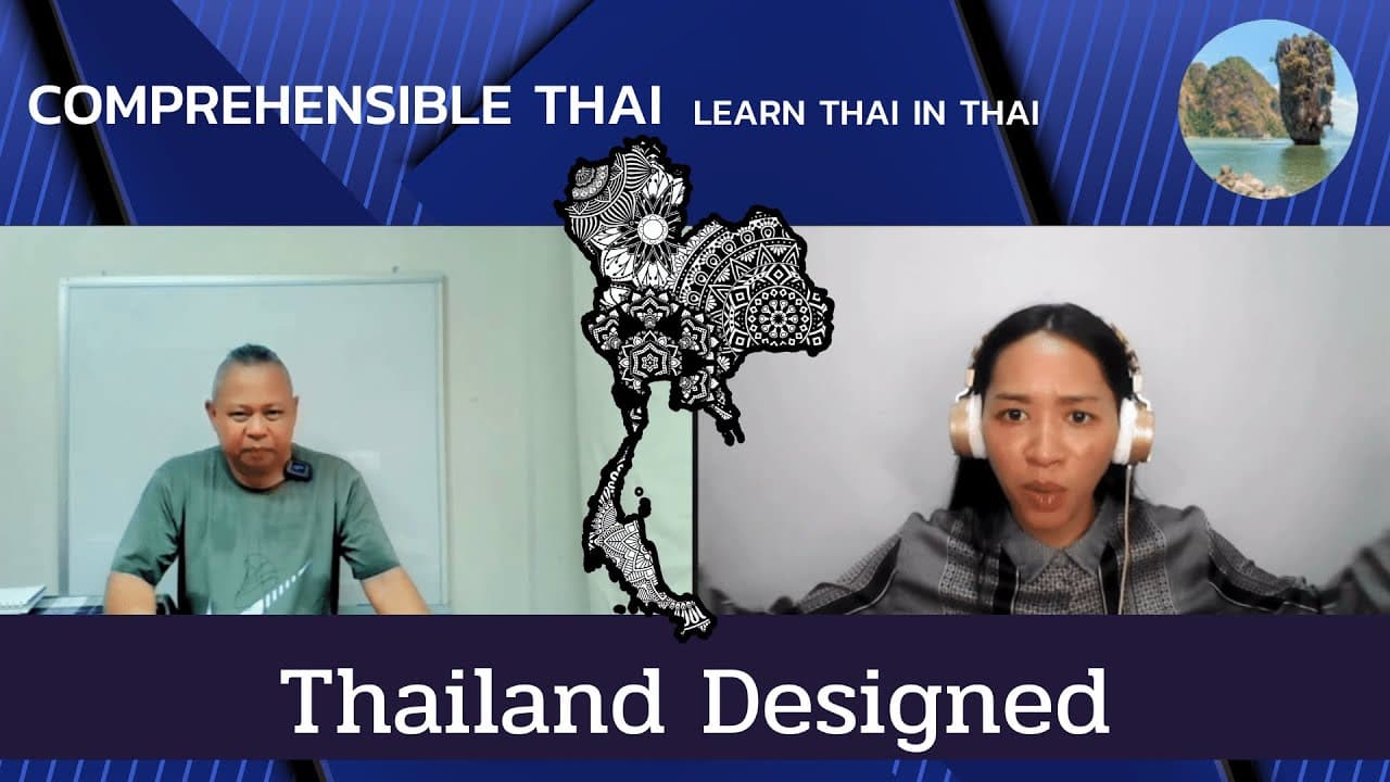 Thailand Designed (Learn Thai in Thai: Intermediate)