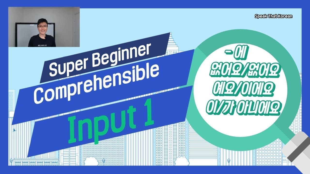 Korean Comprehensible Input Super Beginner 1 (있어요, 없어요, 에, 예요, 이에요, 이/가 아니에요)