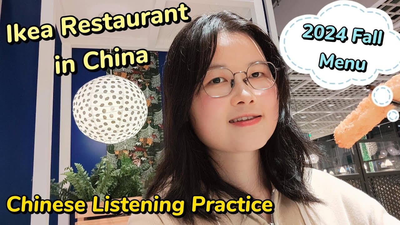 🐟🍟Chinese Listening Practice|ILearn Chinese at IKEA Restaurant in China!|Real-life Conversation|Vlog