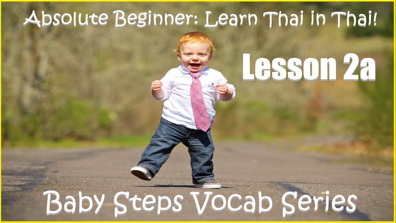 Learn Thai in Thai: Absolute Beginner Baby Steps 2a: What is (noun) doing? (Noun) is doing (verb)!