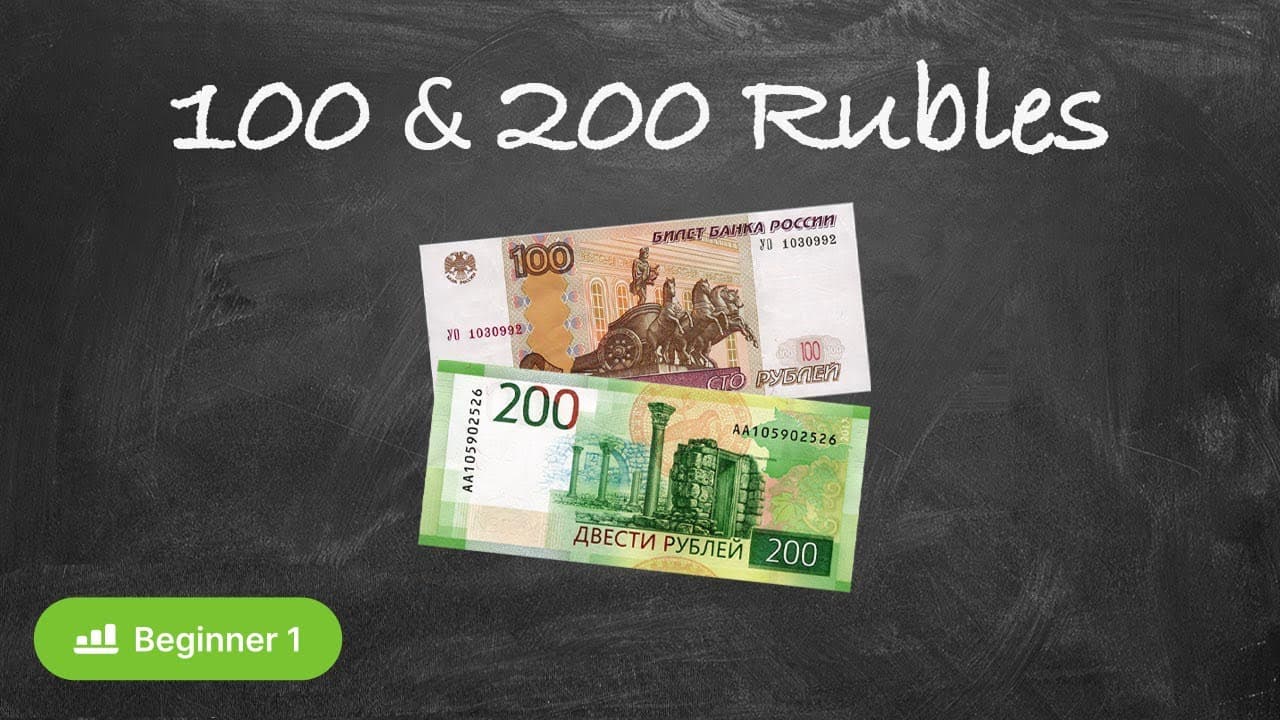 What Is on the 100 & 200-Ruble Banknote? (Beginner- Acquire Russian with Massive Immersion Approach)