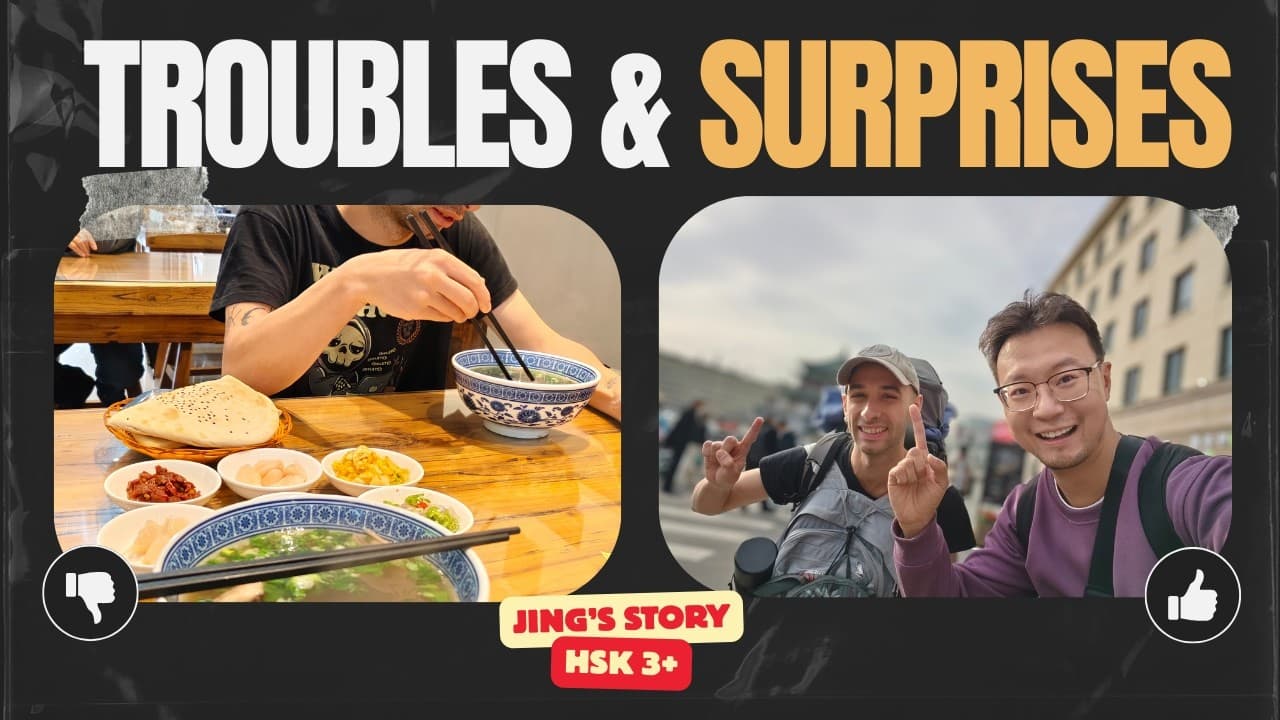 Xi’an Travel Stories 🇨🇳 | 2 Surprises & 2 Problems | Slow Chinese (HSK3+) | TPRS Chinese