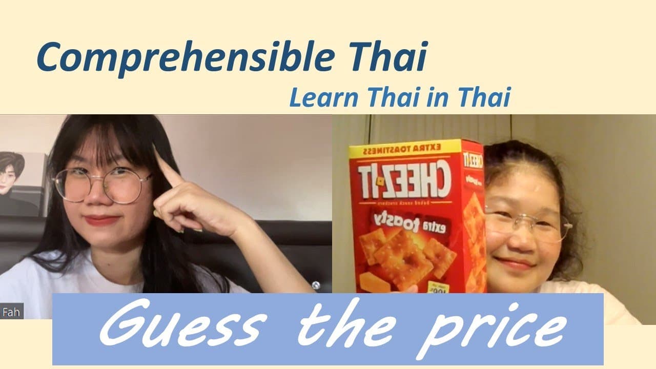 Guess the price (Learn Thai in Thai: Basic Beginner)