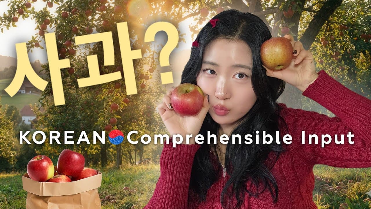 Easy Korean comprehensible input for beginners 🍎 | Learn Korean with an apple 🎧 | Slow Korean