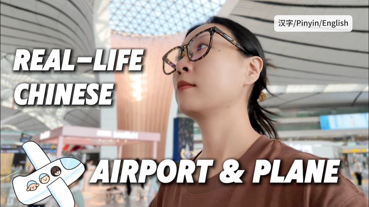 Learn Chinese at the Airport: From Check-in to Landing (Natural Chinese)