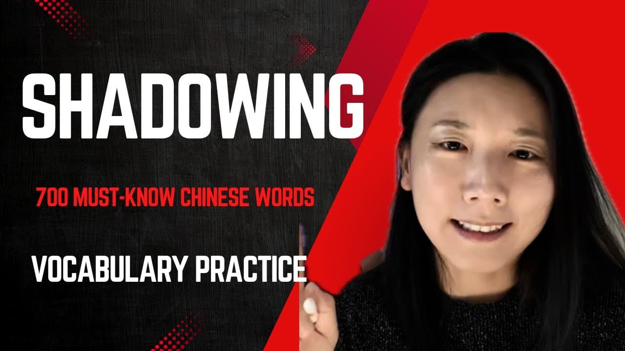 138.Learn 700 Must-Know Chinese Words | Beginner to Intermediate Vocabulary Practice 中文常用词汇练习(A+B)