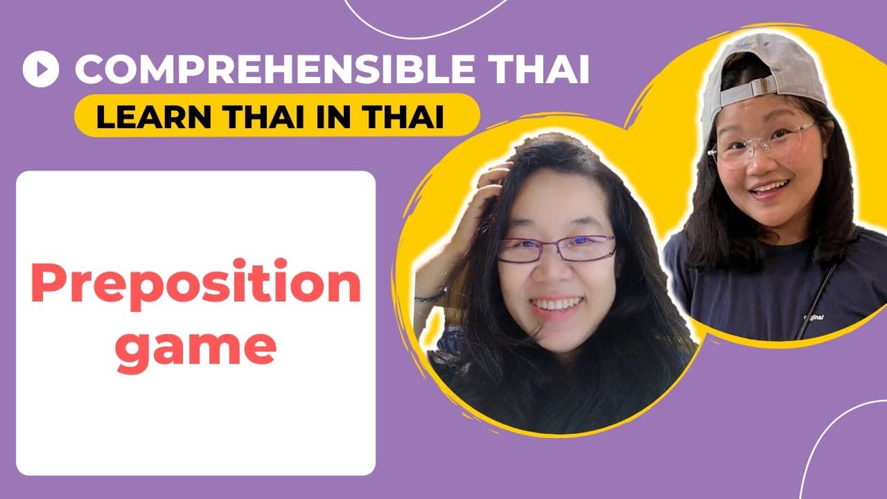Preposition game (Learn Thai in Thai: Basic Beginner)