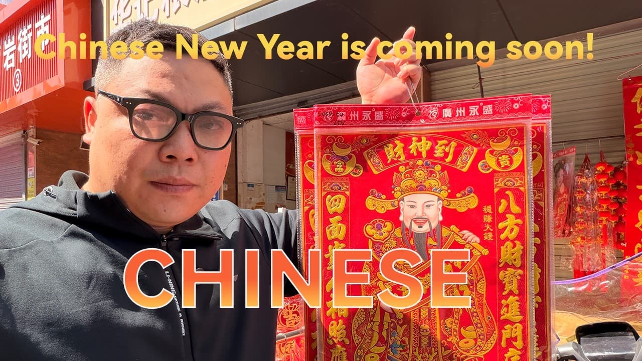 中国春节前逛市场。（简单学习中文）