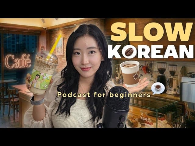Korean Café Culture You NEED to know☕️ Slow Korean Podcast 🎧 Korean listening practice for beginners