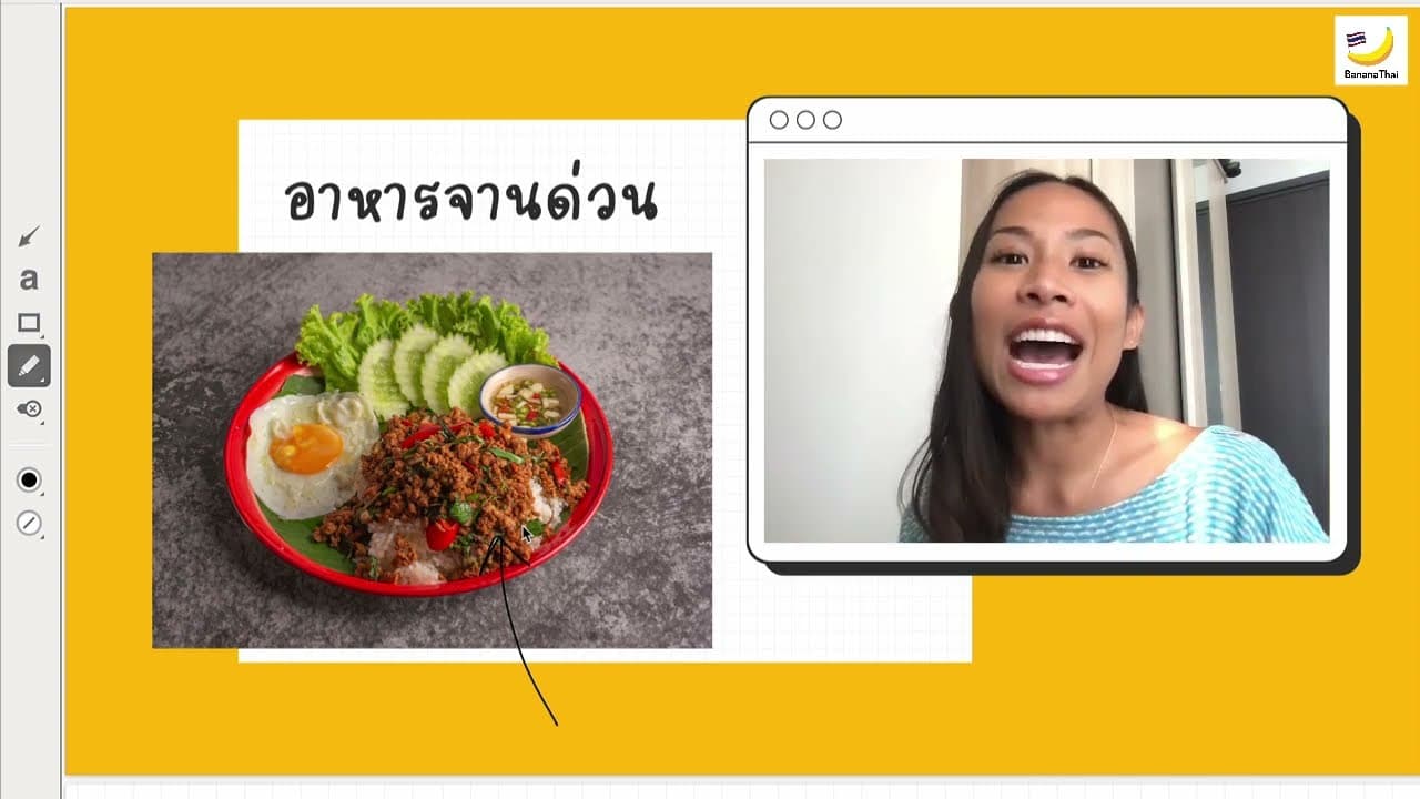 Comprehensible Thai: Thai Fast Food อาหารตามสั่ง (Beginner)