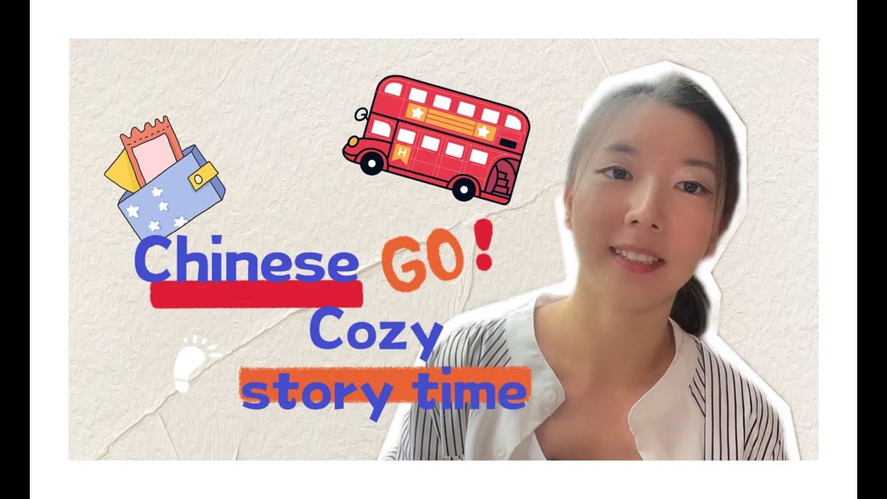 37.CHINESE COZY STORY TIME(COMPREHENSIBLE INPUT FOR BEGINNERS AND INTERMEDIATE)-----钱包被偷了 NO.9