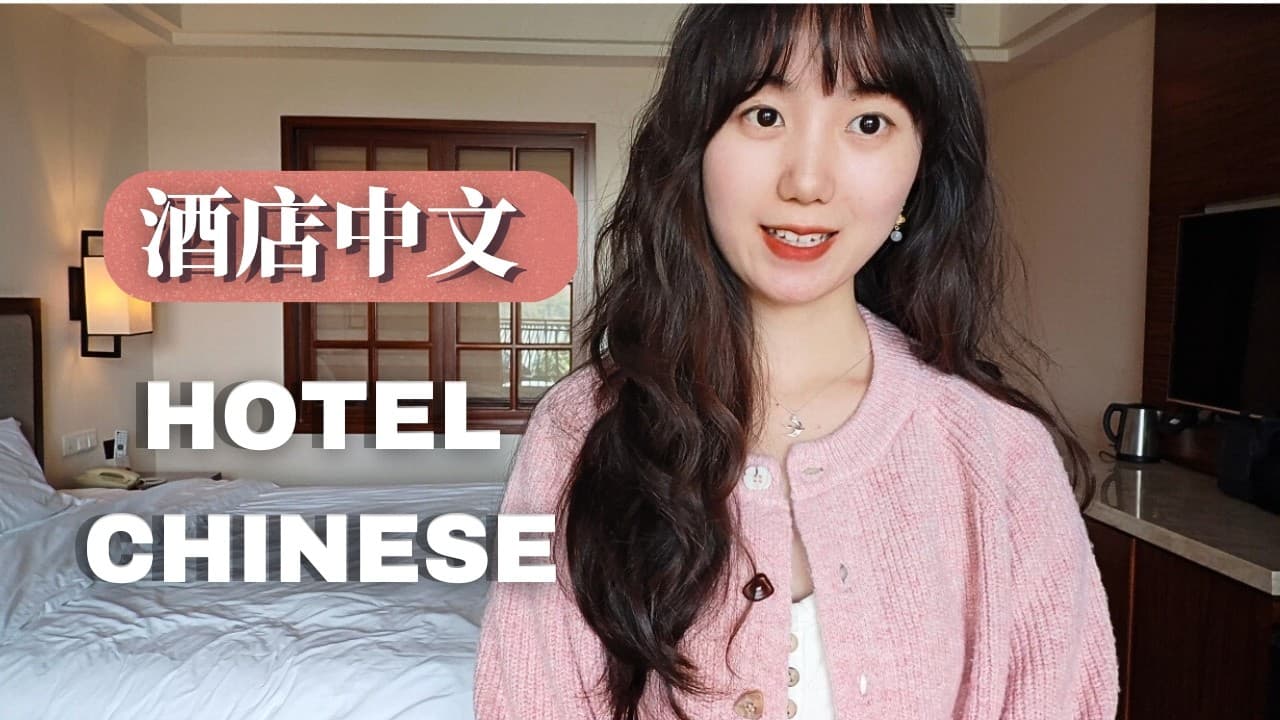 Travel Chinese | Useful Chinese Phrases at a Hotel in China (Real-life Mandarin)