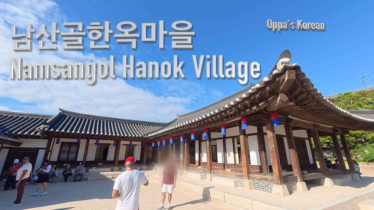 Easy Korean Immersion: Namsangol Hanok Village (남산골한옥마을)