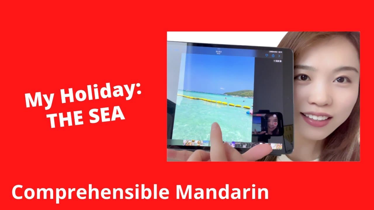 My Holiday: The Sea - Chinese Comprehensible Input