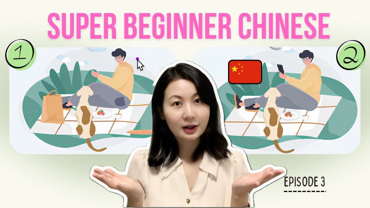 🔍 Spot The Difference #3 - SupperBeginner Chinese Comprehensible Input