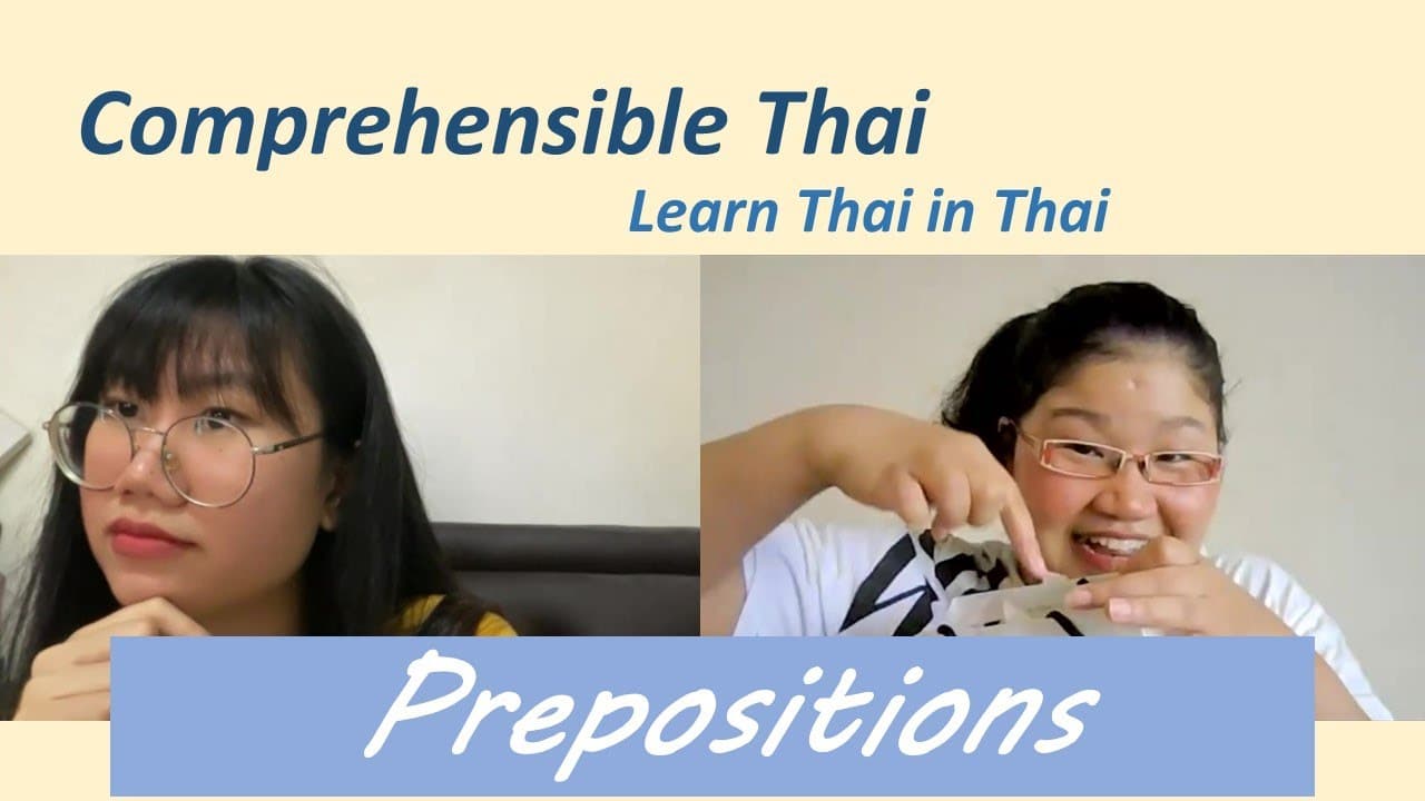 Prepositions (Learn Thai in Thai: Basic Beginner)
