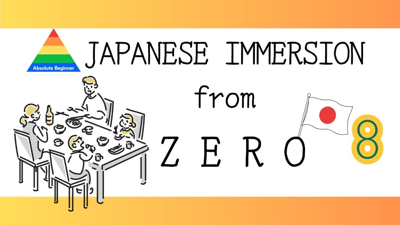 20 Slice-of-Life Pictures 08  - Japanese Immersion from Zero - Absolute Beginner