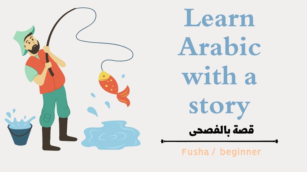Buying a fish- Learn  Fusha Arabic for beginners