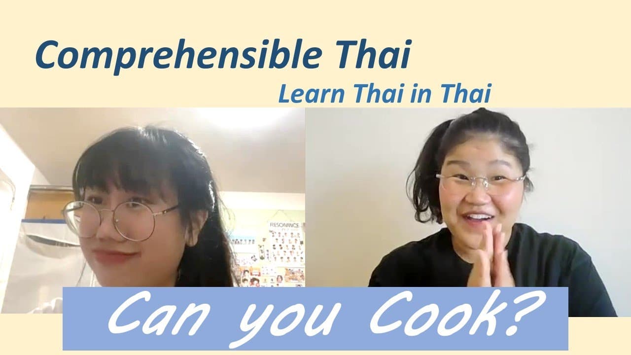 Can you cook? (Learn Thai in Thai: Basic Beginner)