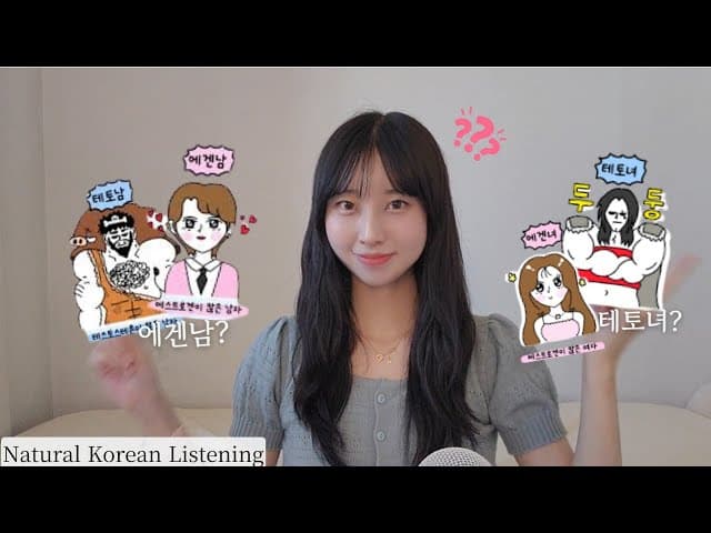 Let's Try Korea’s Viral Personality Test! 🌈| Real Korean Listening