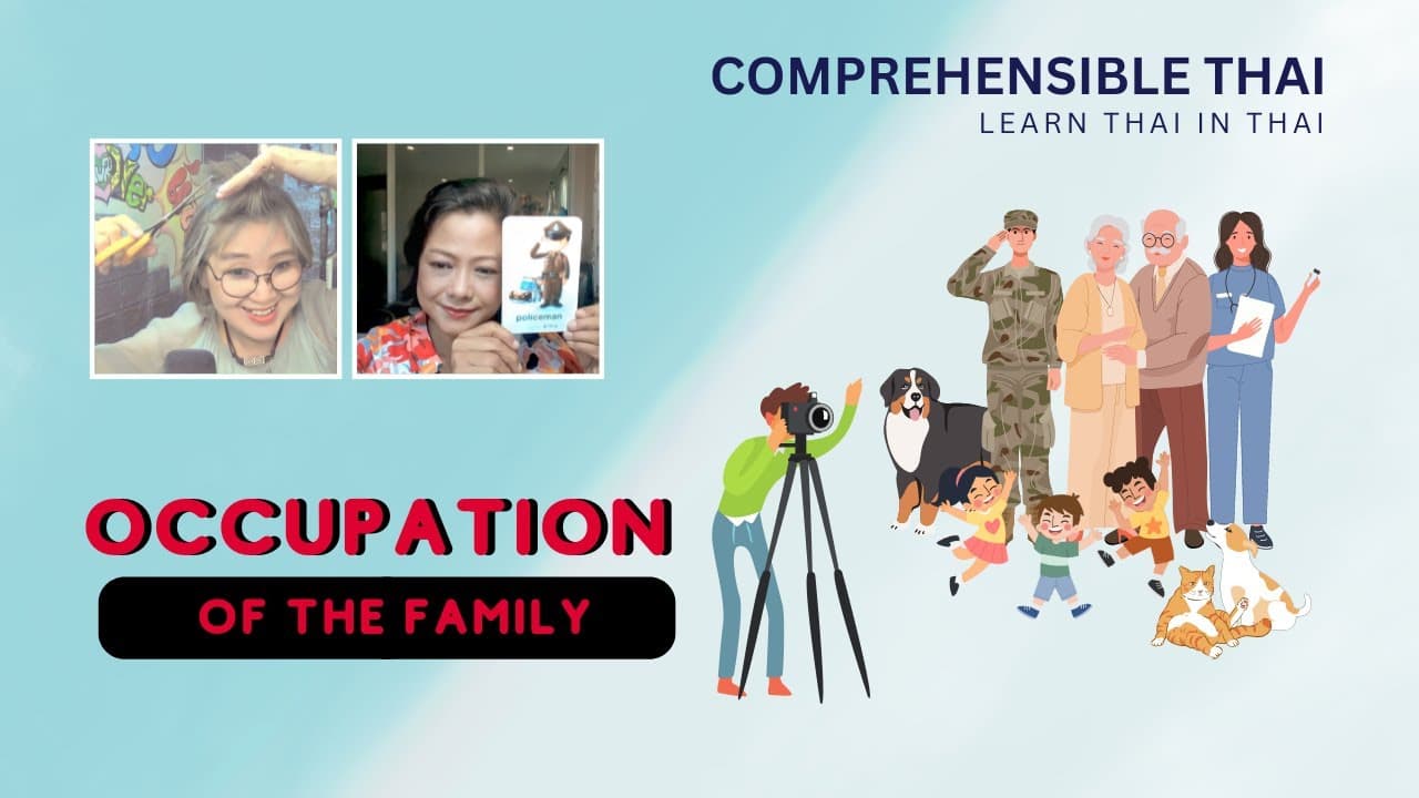 Occupations of the family (Learn Thai in Thai: Basic Beginner)