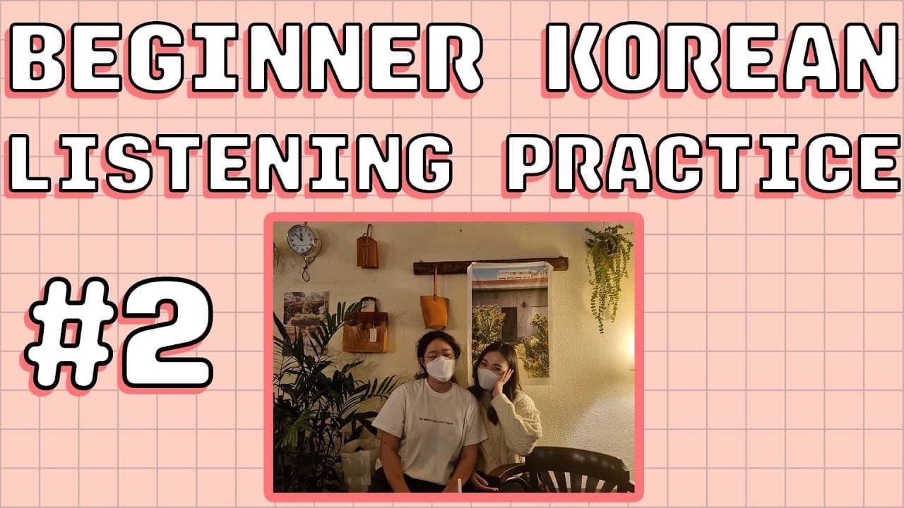 Beginner Korean Comprehensible Input  - 친구랑 카페 간 사진