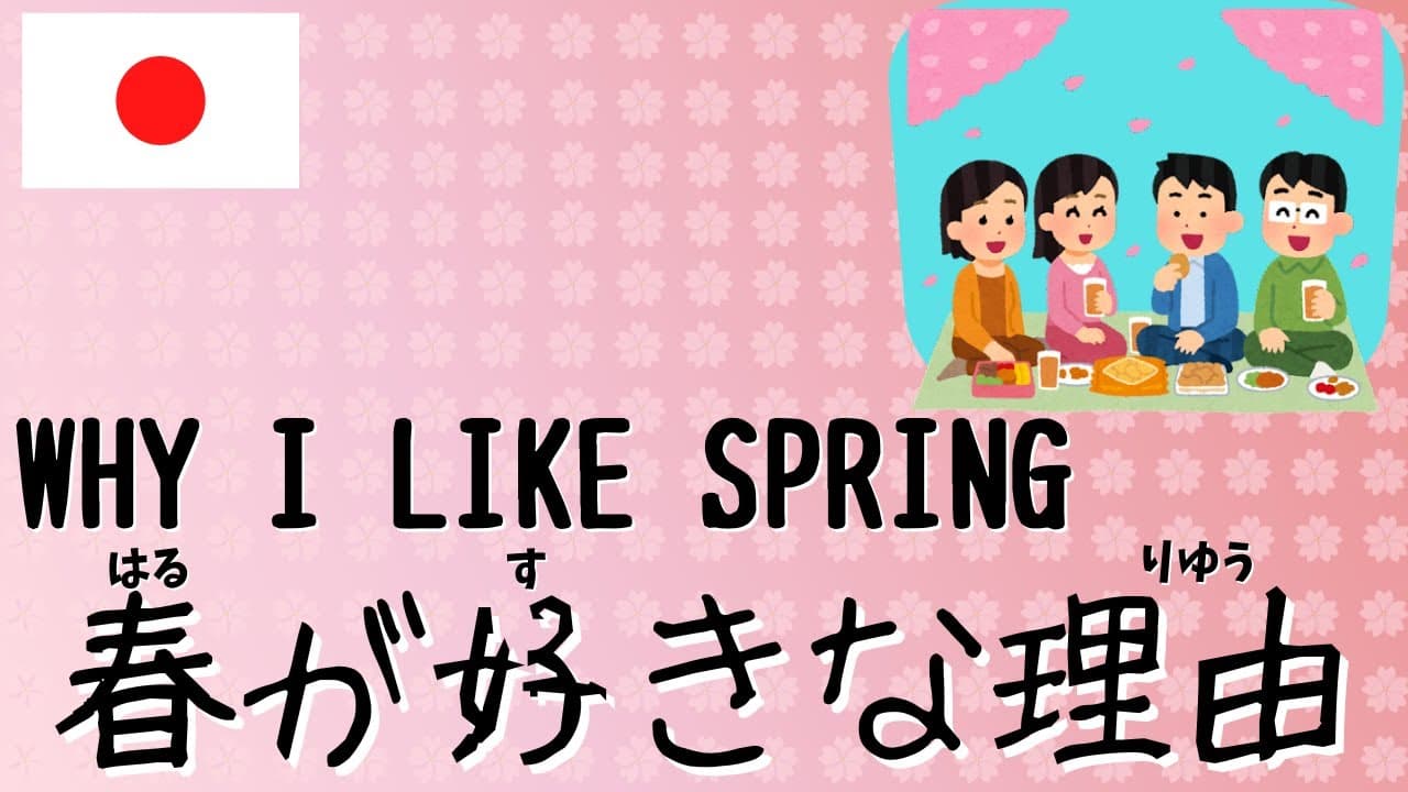 Why I Like Spring | Beginner Japanese