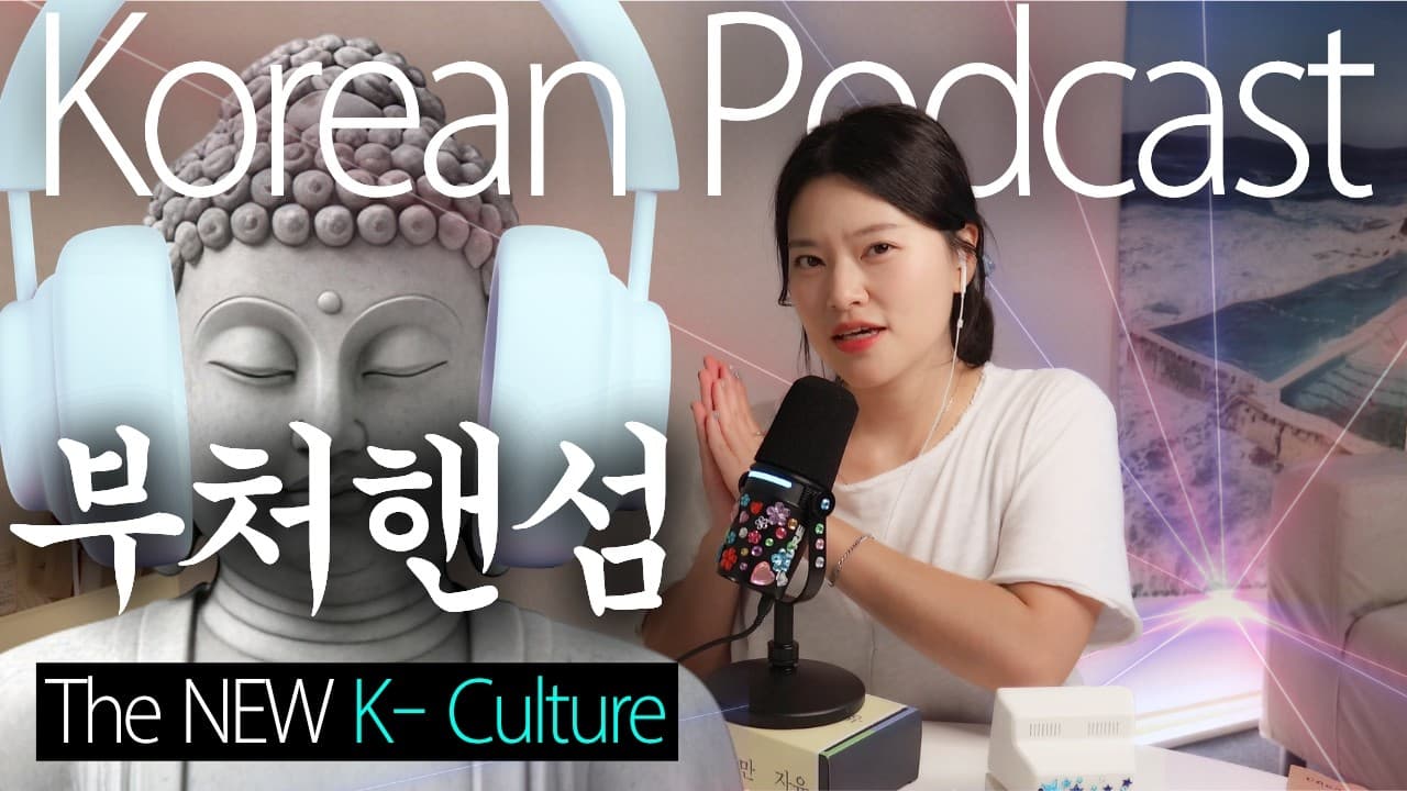 Why is Buddhism so 'Hip' in Korea Now? 🪷 | Nangman Korean Podcast for intermediate | Korean Culture